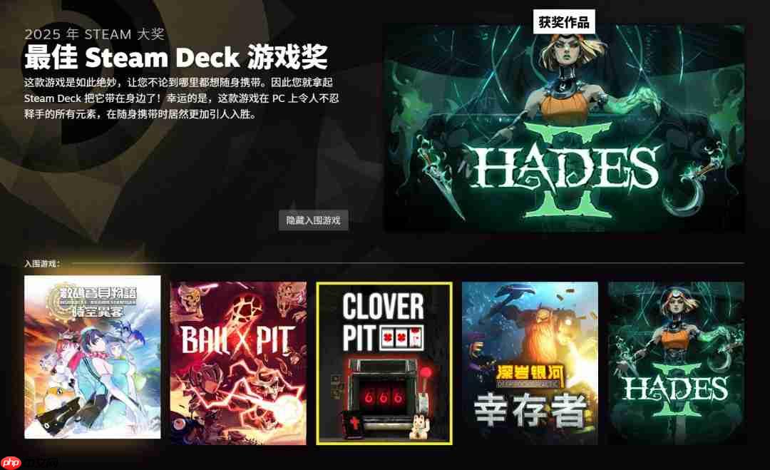 2025年Steam大奖名单 《空洞骑士:丝之歌》获年度游戏