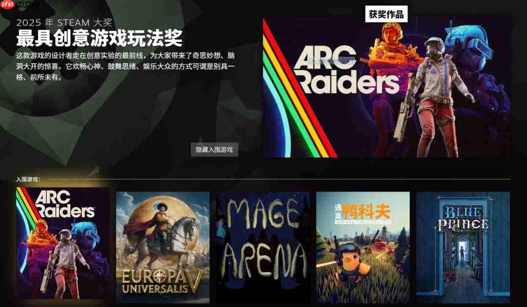 2025年Steam大奖名单 《空洞骑士:丝之歌》获年度游戏