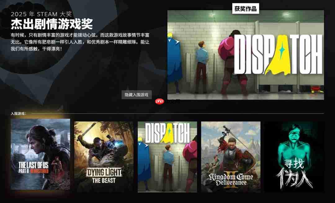 2025年Steam大奖名单 《空洞骑士:丝之歌》获年度游戏