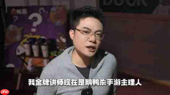 槟榔脸出镜遭吐槽！《鹅鸭杀手游》联动大司马引热议