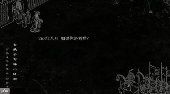 我当刘禅？新游《我的三国》首曝：三国题材的ai类跑团