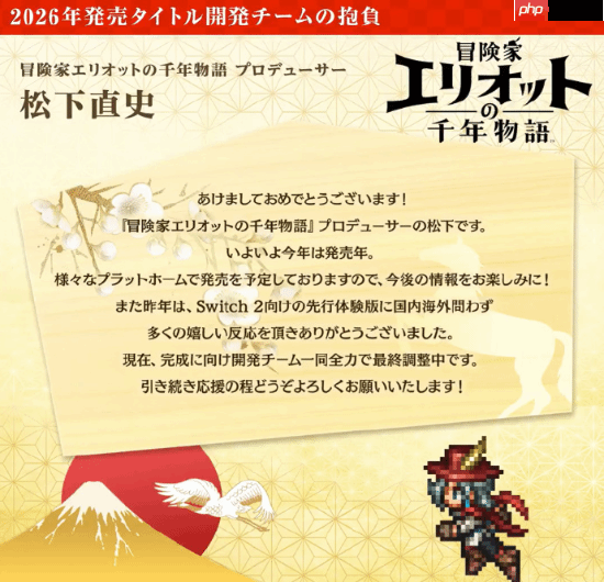 SE首款HD-2D ARPG进入最终调整阶段：确认登录NS2平台 预计年内发售