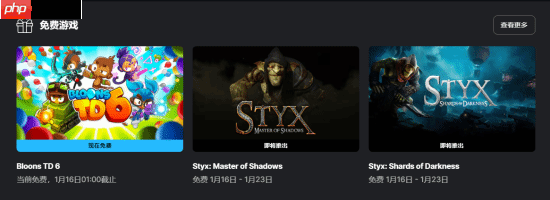 Epic本周喜加一公布!经典塔防 Steam特别好评