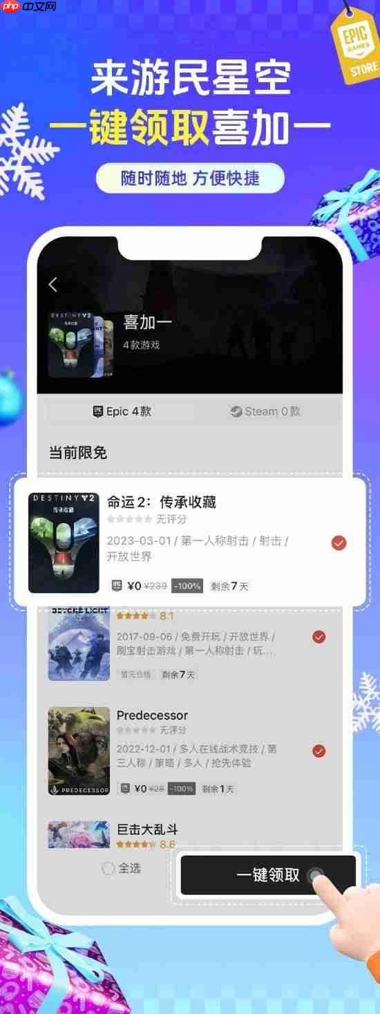 Epic本周喜加一公布!经典塔防 Steam特别好评