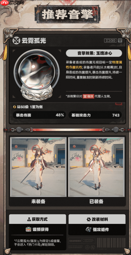 绝区零叶瞬光机制介绍-绝区零叶瞬光机制怎么样