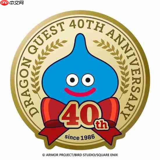《勇者斗恶龙12》要来了?《DQ》40周年活动将开启