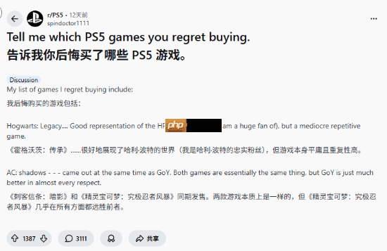 年度最佳都被嫌弃！玩家热议"最后悔买的游戏"