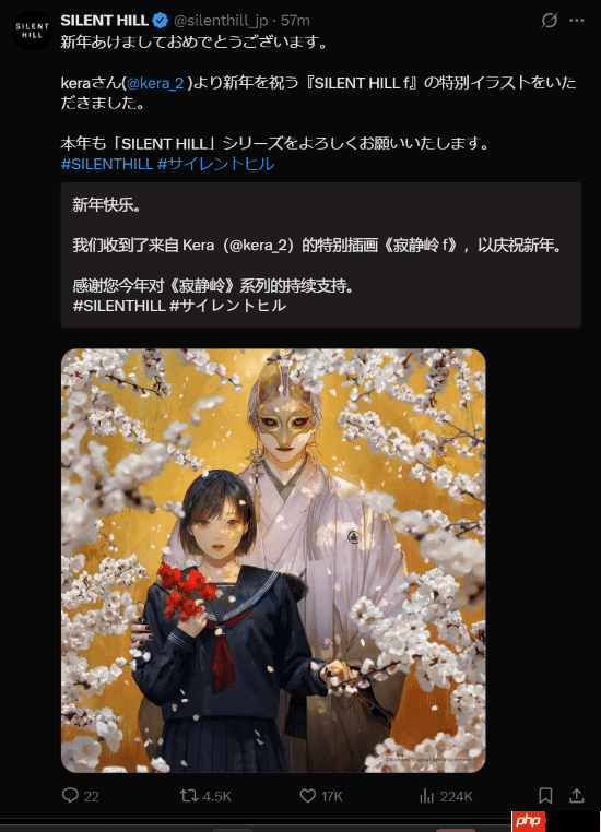 《寂静岭f》发布2026新年贺图:画风唯美太治愈!