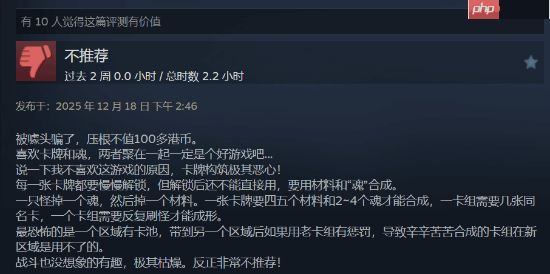 类魂卡牌《死亡呼啸》Steam特别好评 国区售价70元