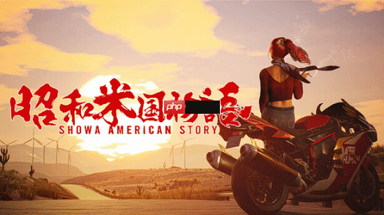 忘了GTA6吧!外媒盘点2026值得关注的开放世界游戏 《昭和米国物语》等