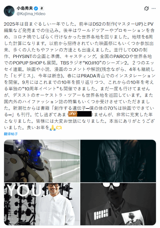 小岛秀夫发表年终总结!晒帅照 少年感十足