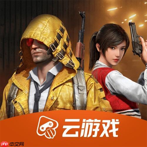 和平精英云游戏怎么进-和平精英云游戏官方入口2026