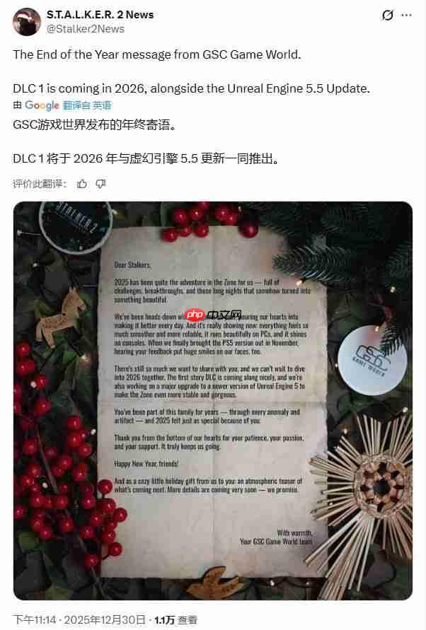 《潜行者2》首个剧情DLC定档2026年 全面升级UE5