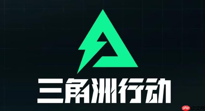 三角洲行动测试服入口 资格申请官方网站