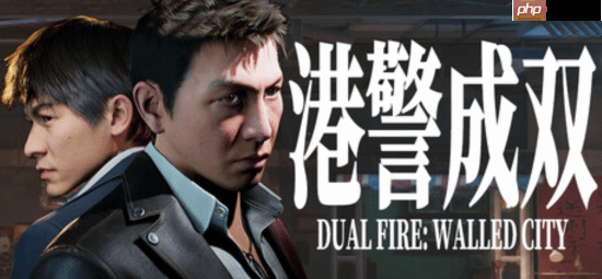 双人叙事《港警成双：来自城寨》现已上架Steam：支持远程同乐 定档明年Q1