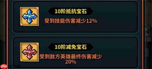 佣兵小镇宝石系统详解与搭配推荐