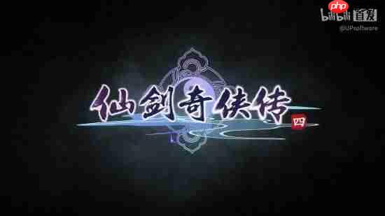 不到24小时播放破240万！《仙剑4重制版》预告爆了