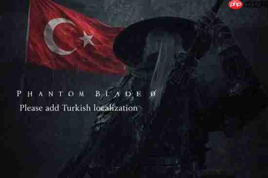 《影之刃零》百万愿望单 玩家恳求:请加入土耳其语!