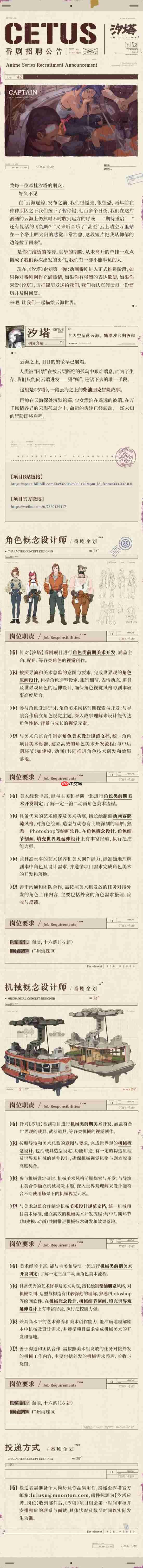 字节濒临被砍大作《汐塔》复活！官宣动画番剧先行