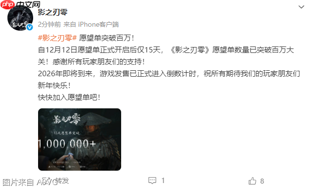 《影之刃零》100万愿望单数量达成