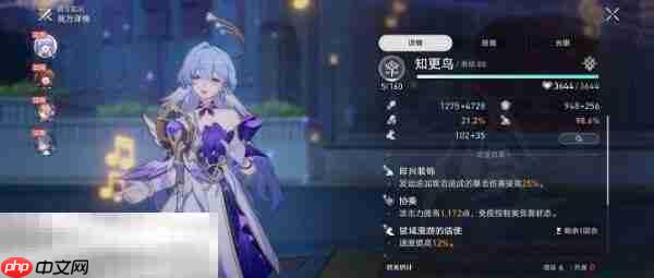 崩坏星穹铁道知更鸟角色专属成就达成攻略