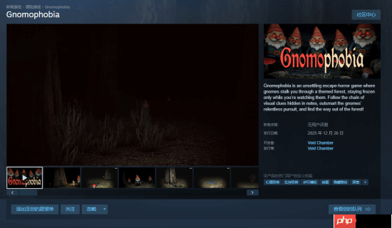 心理恐怖《Gnomophobia》登陆Steam：花园地精版“哭泣天使” 视线离开即被追杀