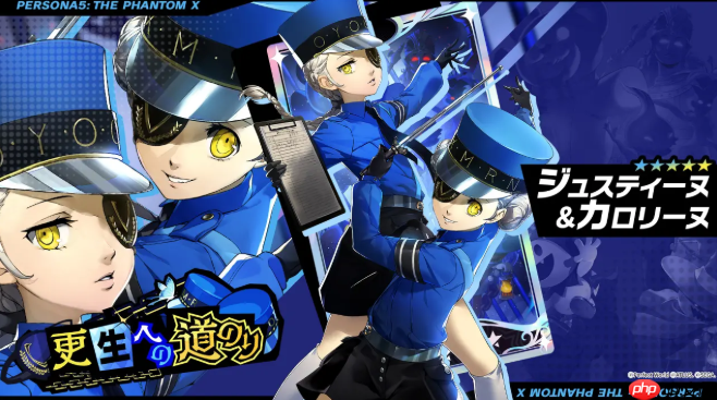 《女神异闻录:夜幕魅影》更新发布 新角色首次参战