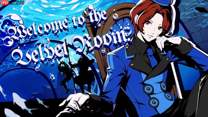 《女神异闻录:夜幕魅影》更新发布 新角色首次参战