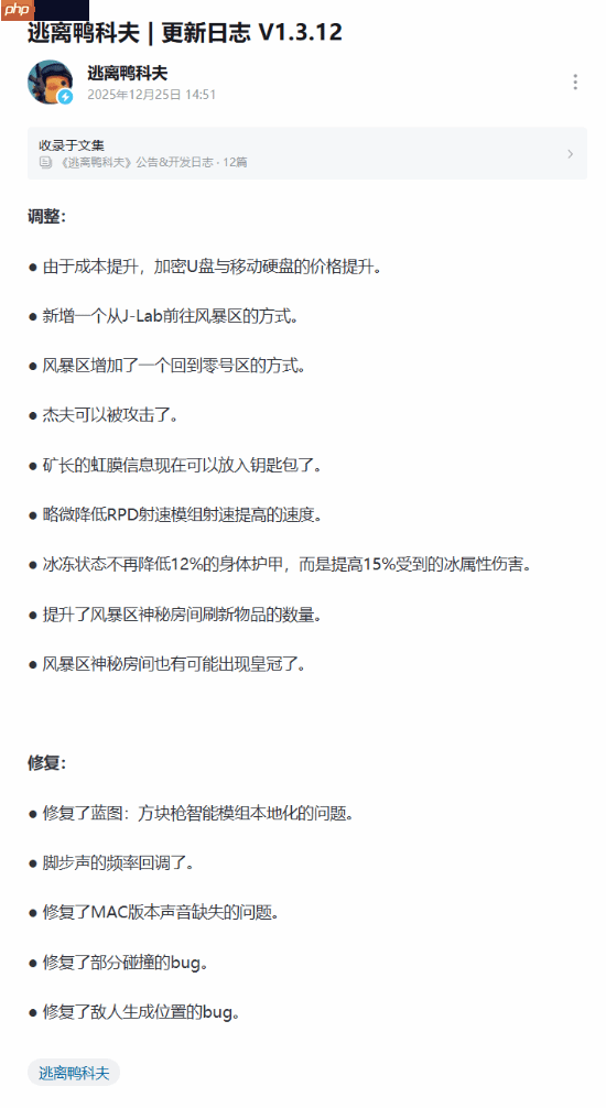 《逃离鸭科夫》更新日志：杰夫可以被攻击了