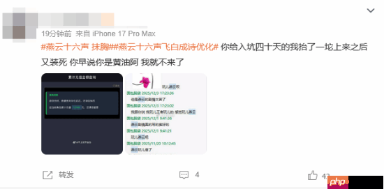 《燕云十六声》又被骂上热搜!服装修改后仍被指不合理