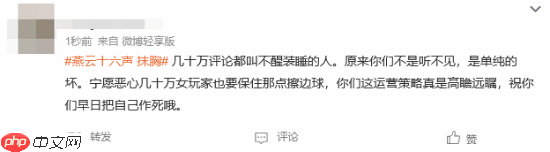 《燕云十六声》又被骂上热搜!服装修改后仍被指不合理