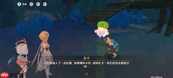 原神5.8世界任务消失的玩偶怎么做-原神5.8世界任务消失的玩偶攻略