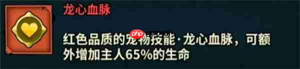 佣兵小镇斯拉欧加培养攻略分享