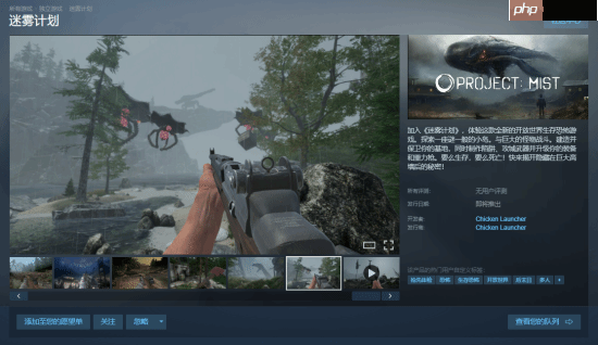 开放世界生存《迷雾计划》上架Steam 现已开放Demo试玩