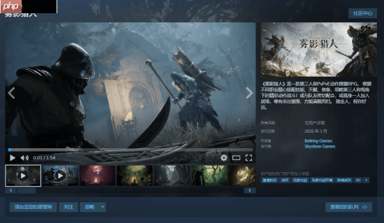 奇幻动作搜打撤《雾影猎人》上架Steam 预计明年3月正式上线