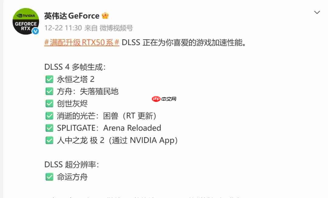 《影之刃零》PC首发支持光追和DLSS 4多帧生成技术