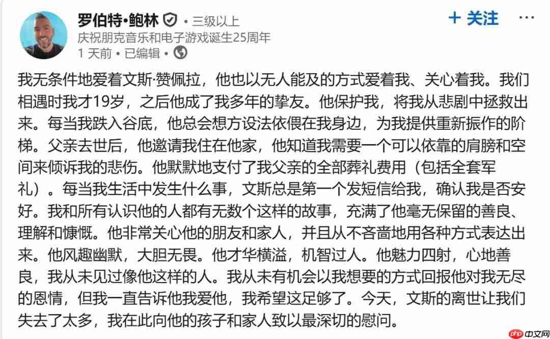 游戏开发者缅怀Vince:他默默支付了我父亲的全部葬礼费用
