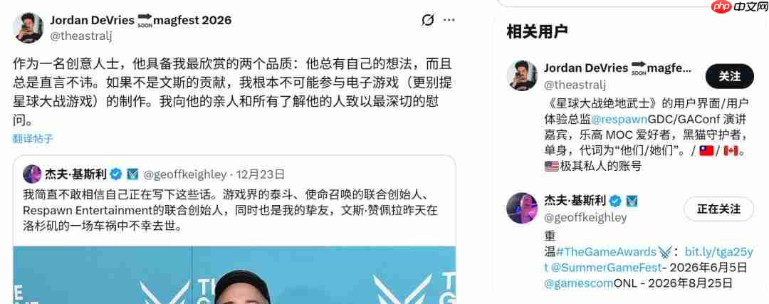 游戏开发者缅怀Vince:他默默支付了我父亲的全部葬礼费用