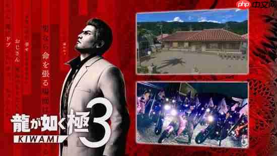 堂岛之龙回归 反派外传!《如龙 极3》全新预告公开
