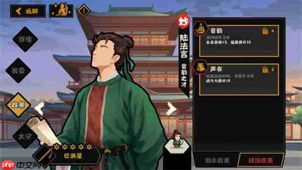 无悔华夏陆法言剧本政策及太守效果