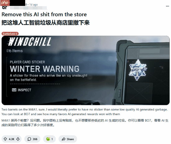 《战地6》新贴纸疑似使用AI！玩家怒喷：忘了《使命召唤22：黑色行动7》吗？