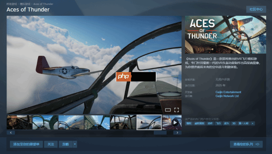 《战争雷霆》开发商VR空战新游上架Steam:沿用战雷物理引擎 预计25年上线