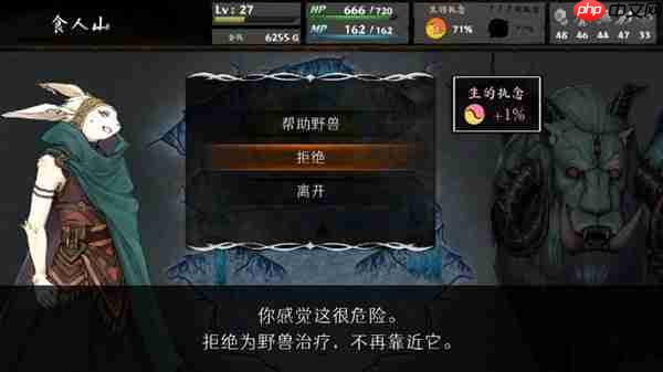 游戏书风格多结局角色扮演游戏 《命途》 已在Steam上转为正式发售！