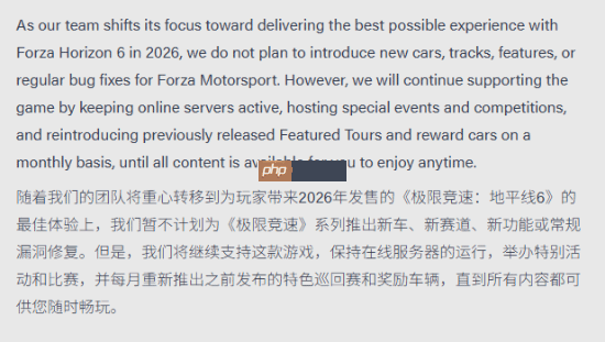 鉴于《地平线6》开发要求:《极限竞速8》将停更