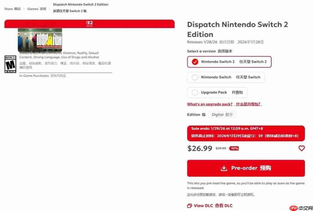 《超英派遣中心》登陆任天堂Switch!现已开启预购