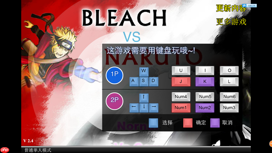 死神vs火影无需下载现玩