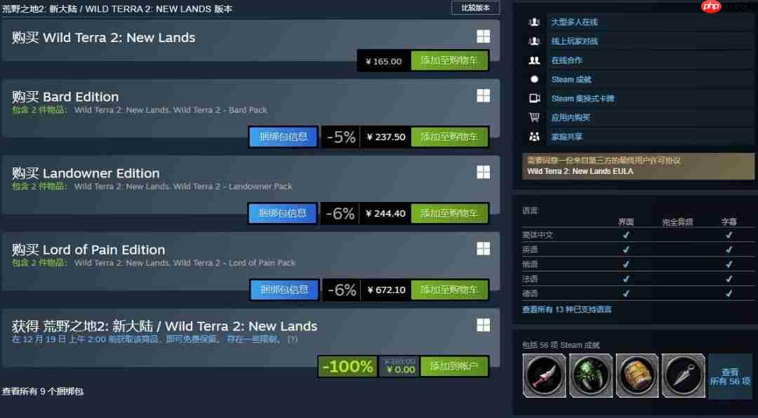 Steam限时喜加一!《荒野之地2》原价165元免费领取