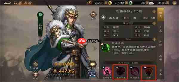 新三国志曹操传无双马超升级攻略