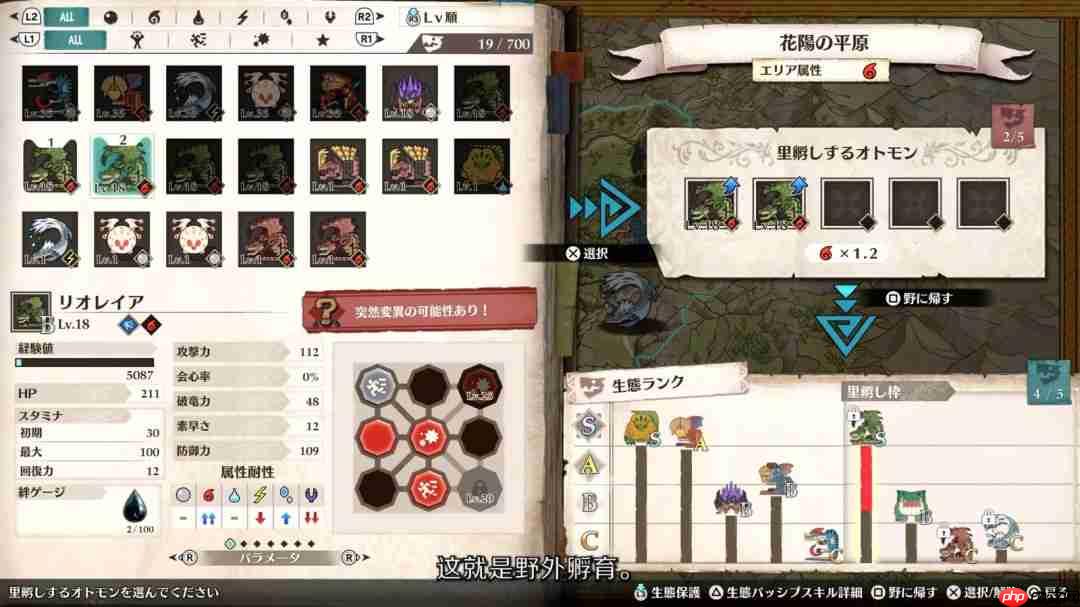 双属性怪物!《怪物猎人物语3》全新