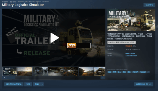 《军事物流模拟器》Steam首发遭特别差评:好评率19% 被指虚假宣传